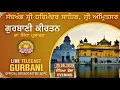 Download Lagu Gurbani kirtan | Sachkhand sri harmandir sahib | 30.06.25
