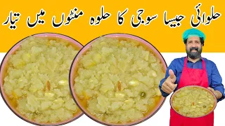 Soft Halwai Style Suji Ka Halwa Recipe रस ल स ज क हलव क स बन त ह BaBa Food RRC 