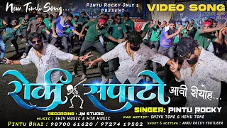  singer pintu rocky new timli song rocky star band 2024