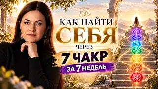 Как перестать воевать с собой и наконец-то НАЙТИ СЕБЯ