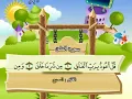 Download Lagu 113.  Suratul Falaq By Minshawi
