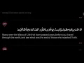 Download Lagu Surah Ali Imran (Family Of Imran) Ayat (130-143) With English Subtitles