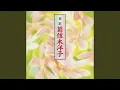 Download Lagu 芦刈