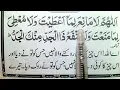 Download Lagu Allahumma la mani'a lima ataita | masnoon dua allahumma la mania lima ataita in arabic |