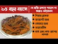 Download Lagu এই একটি জিনিস ভিজিয়ে খান হাত পায়ের ব্যথা নির্মূল হয়ে যাবে||Ayurvedic Health Tips