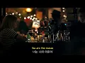 Download Lagu [조] 너의 마음에 비가 내린다면☔, Jeremy zucker \u0026 Chelsea Cutler - This is how you fall in love [가사/해석/번역/lyrics]