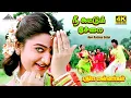 Download Lagu Nee Kattum Selai 4K Video Song | Pudhiya Mannargal | Chiyaan Vikram | Mohini | A. R. Rahman