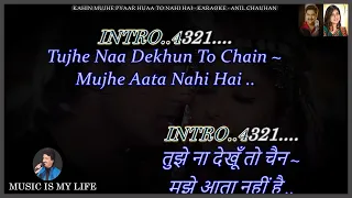 tujhe na dekhun to chain karaoke with scrolling lyrics eng u0026 