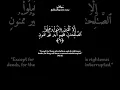 Lagu Quran: At-Tin  English Translationالقرآن الكريم: سورة التِّينِ - تلاوة محمد صديق المنشاوي