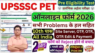UPSSSC PET Form Online Fill up 2026 Kaise Kare ¦¦ UP PET 2026 Online Form Fill up ¦ PET Form Filling