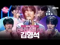Download Lagu [#노래방VS/TOP5] 김영석 🧡 TEAM 멜로데이