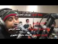 قلبي معذب - يوسف العماني