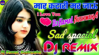 maar katari mar jaaun dj remix love dholki special hindi dj song remix by dj rupendra style