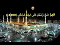 Download Lagu Allahumma Shalli Wasallim Ala Nabiyyina Muhammad 1000X Shalawat Kepada Nabi Muhammad
