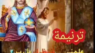 ترنيمة علمني انتظرك يارب  بصوت  ابونا داود لمعي من اجمل الترانيم الروحية دندنها