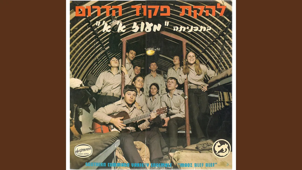 ויסעו ויחנו ויסעו ויחנו