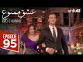 Download Lagu Ishq e Mamnu | Episode 95 | Turkish Drama | Forbidden Love | Aşk-ı Memnu | 22 June 2025