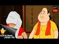 Download Lagu ডাকাতের কবলে রানীমা | Gopal Bhar | Episode - 1186