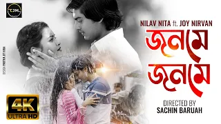 jonome jonome nilav nita joy nirvan chinmoy kaushik pranoy dutta sachin b achinta r