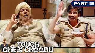  touch chesi choodu part 12 ravi teja raashi khanna