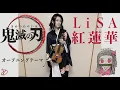 【ヲタリストAyasa】Gurenge -Kimetsu no Yaiba (Demon Slayer)・バイオリンで \