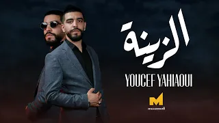                                                     يوسف يحياوي   الزينة دندنها