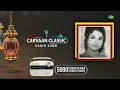 Carvaan Classic Radio Show | Jayshree Gadkar Special Songs | Lata Mangeshkar | Asha Bhosle