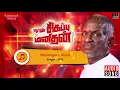Download Lagu Naan Sigappu Manithan Movie Songs | Venmegam Vinnil | SPB | Rajinikanth| Ambika|Ilaiyaraaja Official
