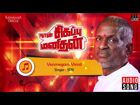 Venmegam Vinnil - YouTube