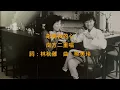 敲痛我的心　南方二重唱