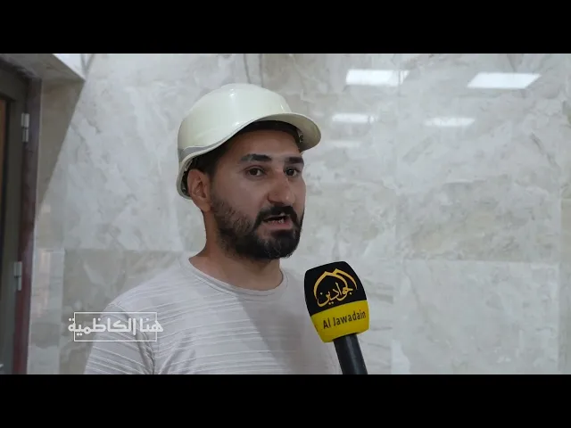⁣سباق مع الزمن قسم الملاكات الهندسية مستمرة في عملها لإعمار وتطوير الصحن الكاظمي الشريف