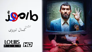 فیلم سینمایی مارموز Sly Movie 