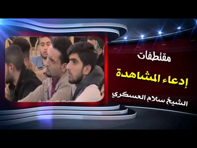 ⁣إدعاء المشاهدة قبل ظهور الامام المهدي (عج) الشيخ سلام العسكري