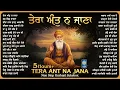Non Stop Shabad Gurbani Kirtan : Tera Ant Na Jana - New Shabad Kirtan Jukebox 2025 - Nonstop Gurbani