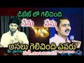 అసలు డిబేట్ లో గెలిచింది ఎవరు?🔥🔥 #vijayprasadreddy #jemes  #debate #viralvideos @shortsforstatuss 