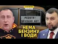 Download Lagu There is no gasoline! The crisis in Russia is growing. In Donetsk, there is a riot without water