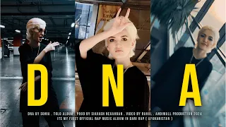4 DNA Sonia RealSiavash Tolo Album Shot On Iphone دی ان ای سونیا از آلبوم طلوع 