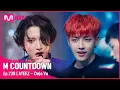 Download Lagu [ATEEZ - Deja Vu] Fighting 2022 Special | #엠카운트다운 EP.738