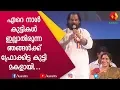 സുജാതയെ പറ്റി യേശുദാസ് പറഞ്ഞു; കണ്ണ് നിറഞ്ഞ് പ്രഭായേശുദാസ്  | Yeshudas | Kairali TV