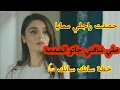 Download Lagu حصلت راجلي معايا 😂 ملي شافني جاتو الصدمة 😱 خطة سانك سانك...؟؟