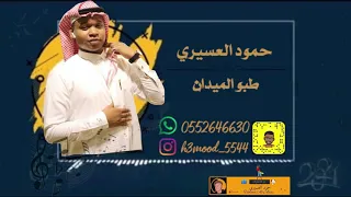 بنات فهيد طبو الميدان حماس      حمود العسيري   بدون موسيقي   حفلة                       دندنها