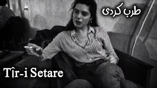 ريمكس استكنان كردى   طرب تفجير سماعات حماسى   مطلوب أكثر شيء دندنها