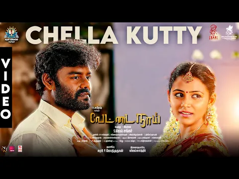 Download MP3 Chella Kutty Video Song | Vettai Naai | RK Suresh, Subiksha | Ganesh Chandrasekaran | S.Jai Shankar