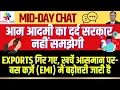Download Lagu आखिर क्या करे आम आदमी: Exports गिर गए, ख़र्चे आसमान पर- बस कर्ज़े (EMI) में बढ़ोत्तरी जारी है
