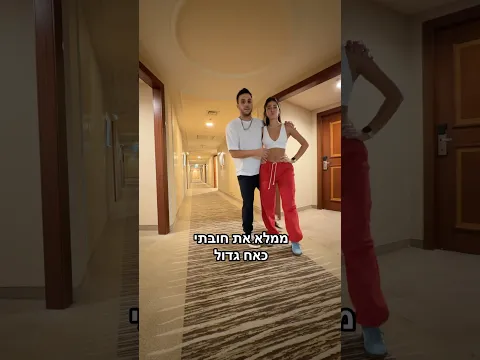 ממלא את חובתי כאח גדול !!!