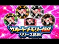 FULL BREAKDOWN MISSIONS FOR THE NEW SUPPORT MEMORY UPGRADE EZA SYSTEM DBZ Dokkan Battle