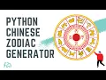 How to Make a Python Chinese Zodiac Generator Beginner Python Tutorial