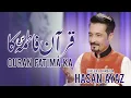 Lagu Quran Fatima Ka | Hasan Ayaz | New Manqabat | Bibi Fatima | Fatima Fatima