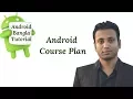 Android Bangla Tutorial 1 0 Android Course Plan
