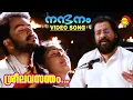 Download Lagu Sreelavasantham | Video Song | Nandanam | Navya Nair | Prithviraj | K J Yesudas